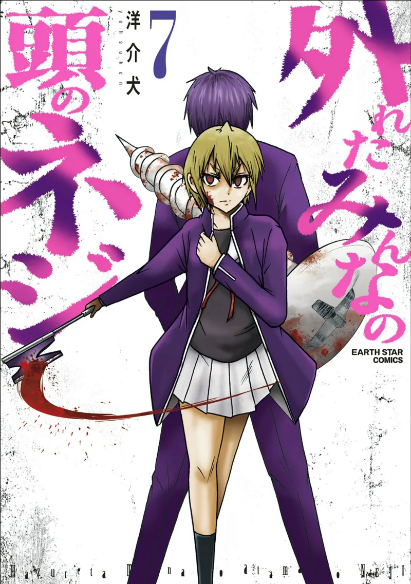 Volume 07