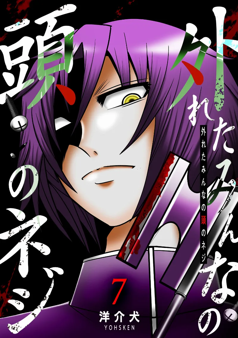 Volume 07.1