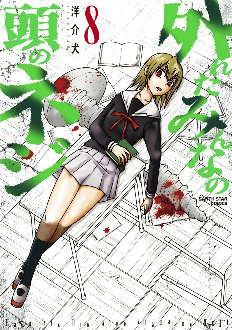 Volume 08