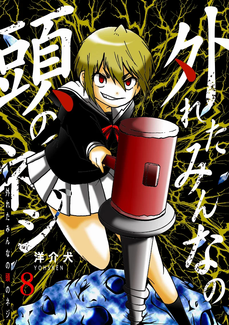Volume 08.1