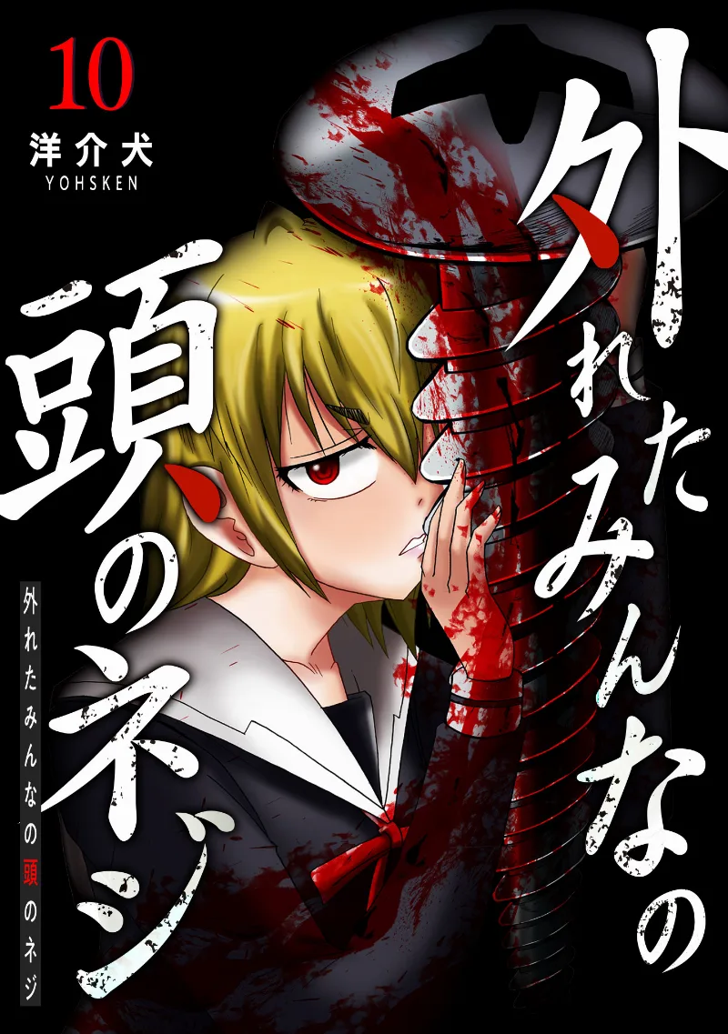 Volume 10