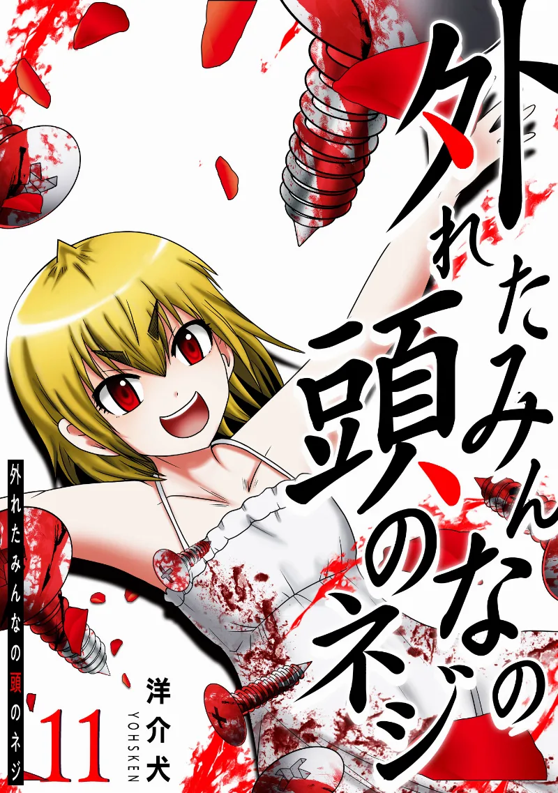 Volume 11