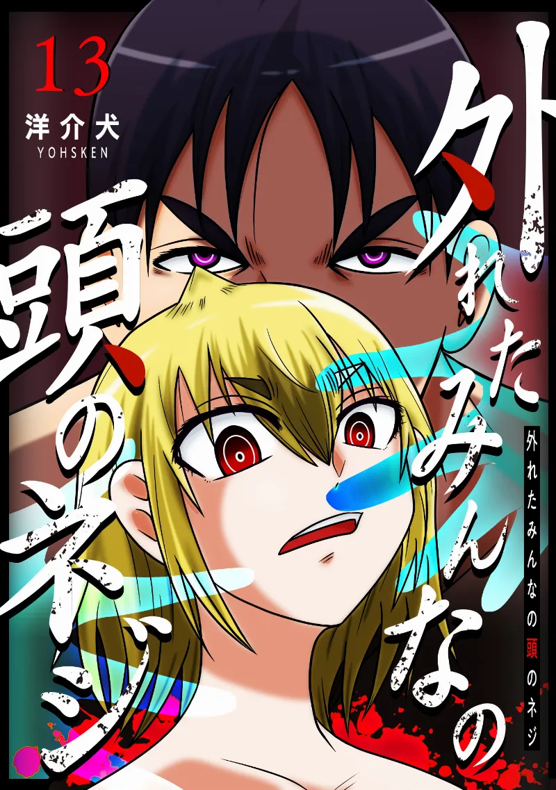 Volume 13