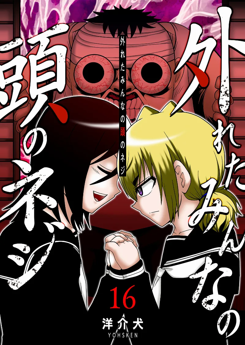Volume 16