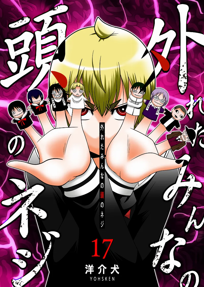 Volume 17