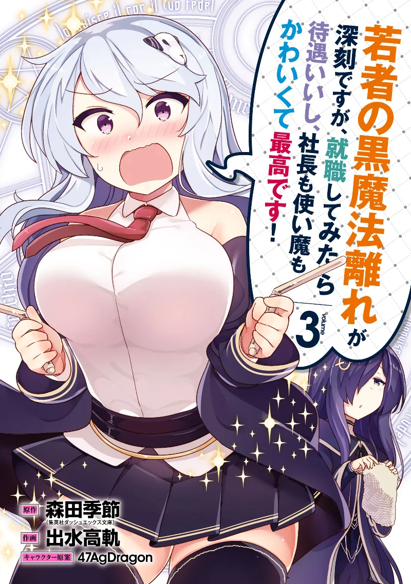 Volume 03