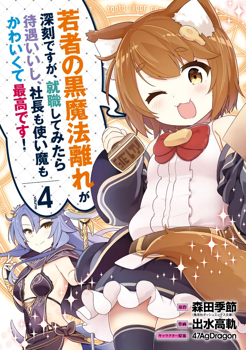 Volume 04