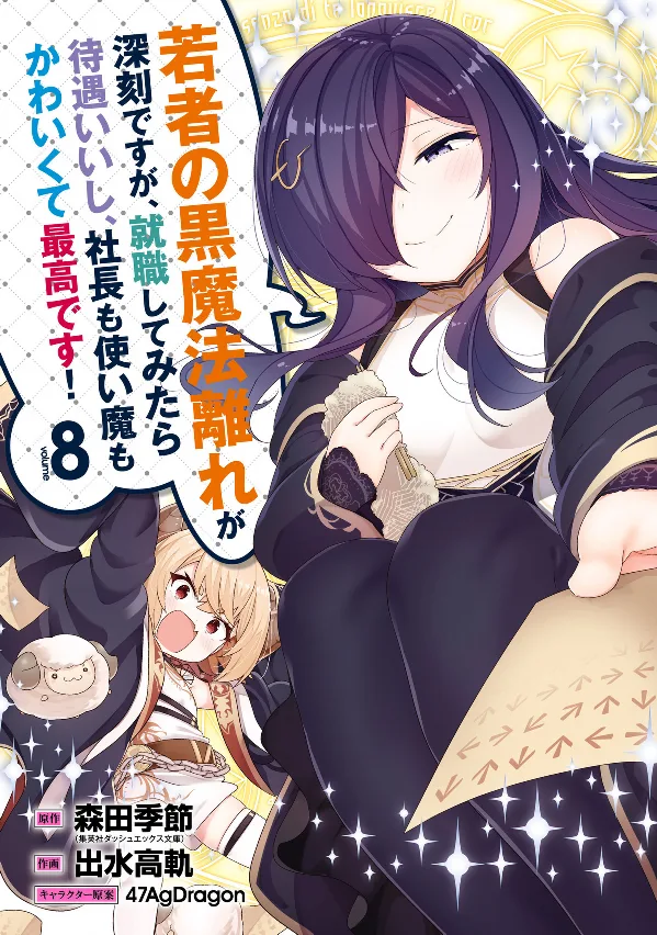 Volume 08