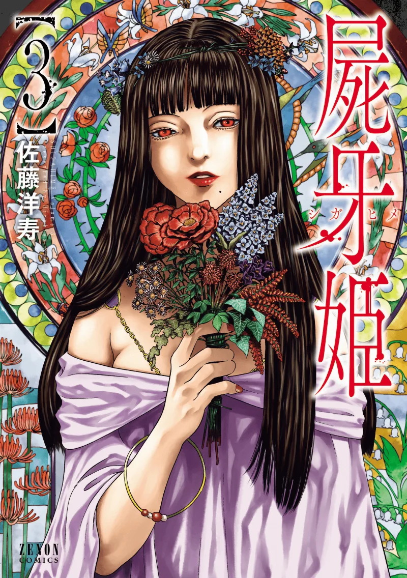 Volume 03