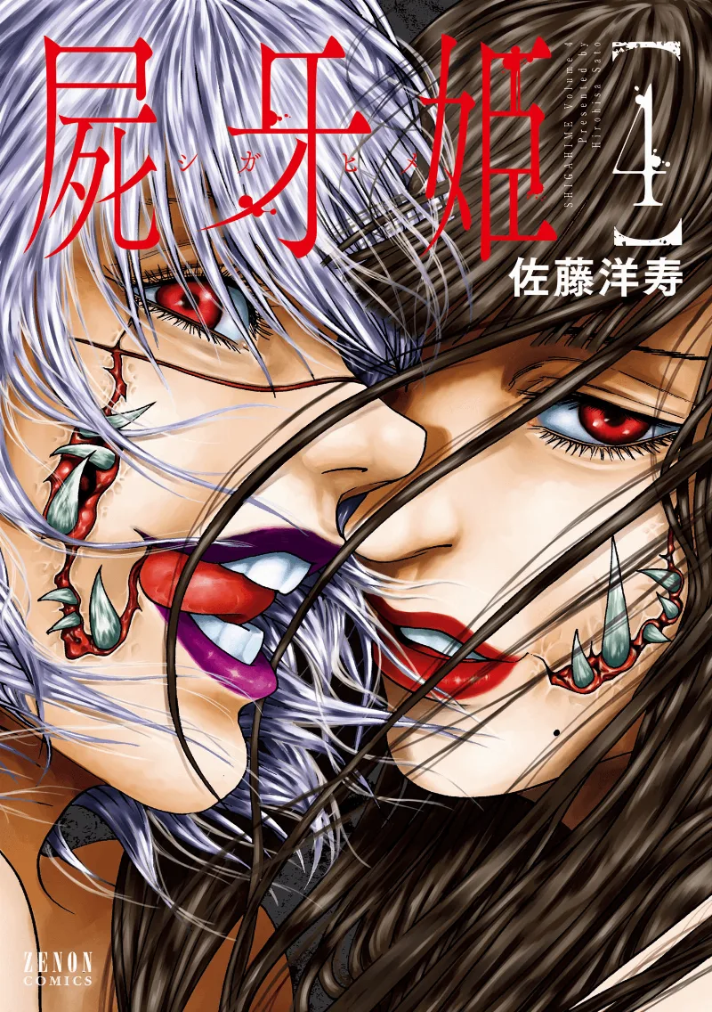 Volume 04