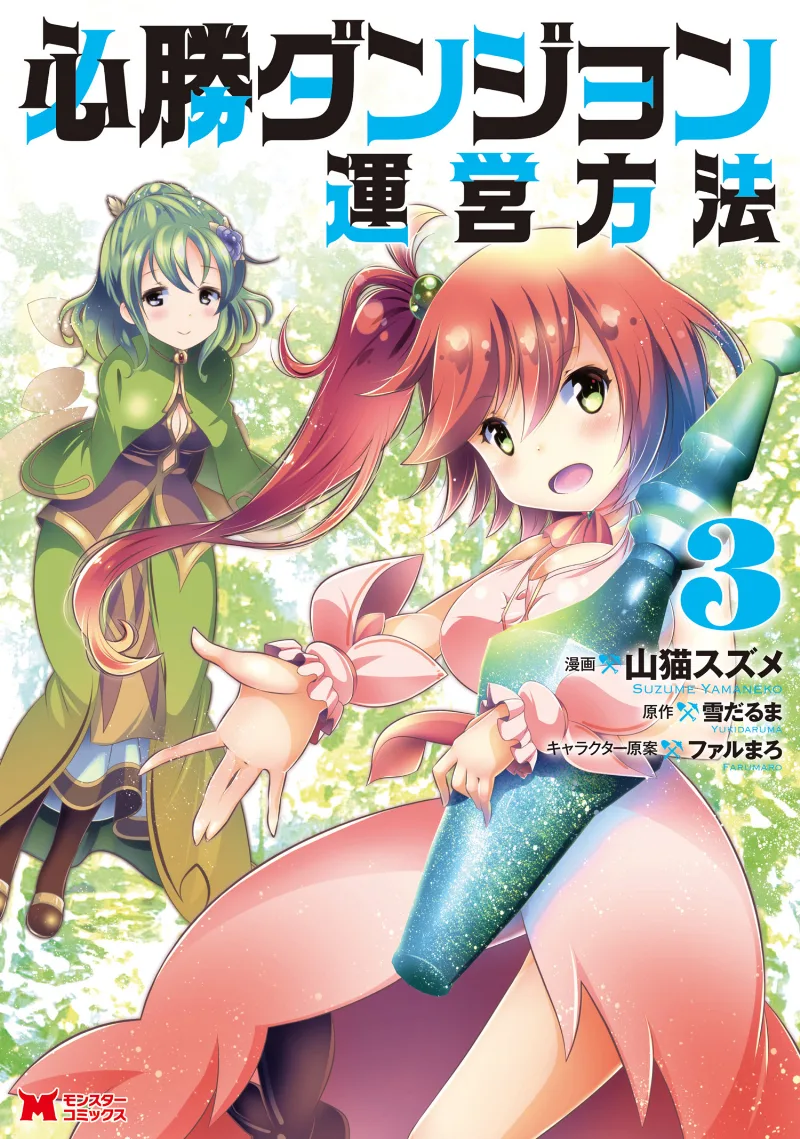 Volume 03