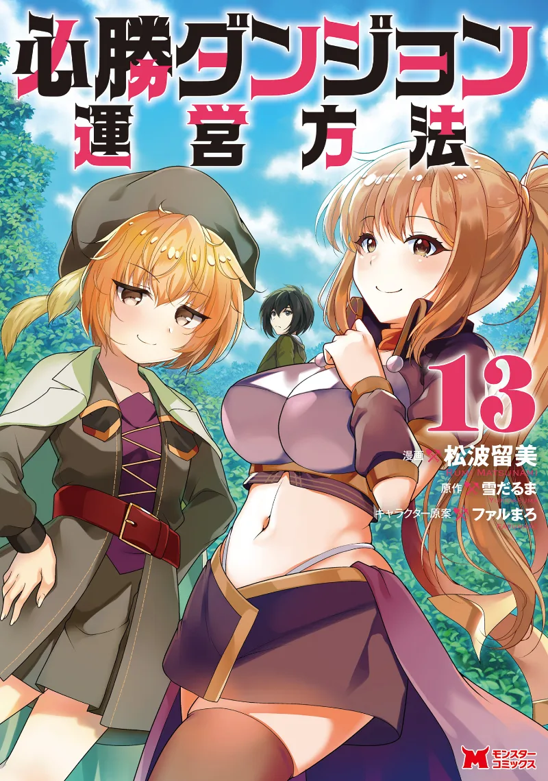 Volume 13