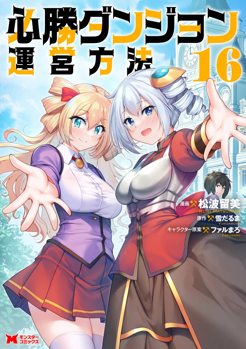 Volume 16