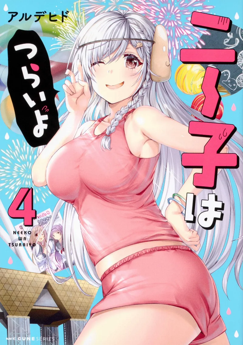 Volume 04