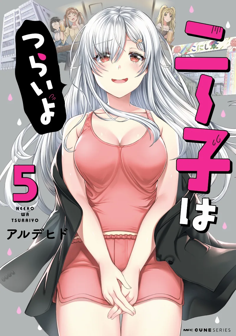 Volume 05