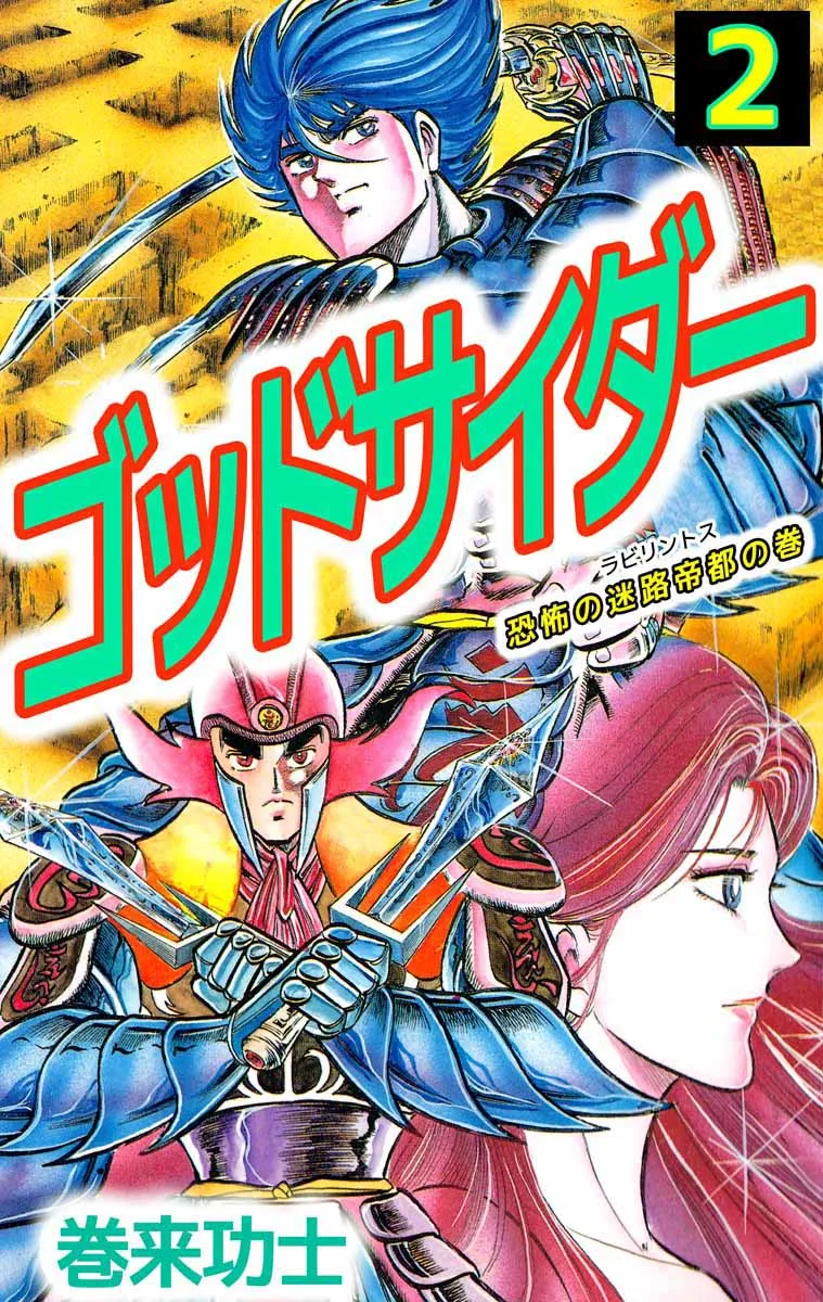 Volume 02