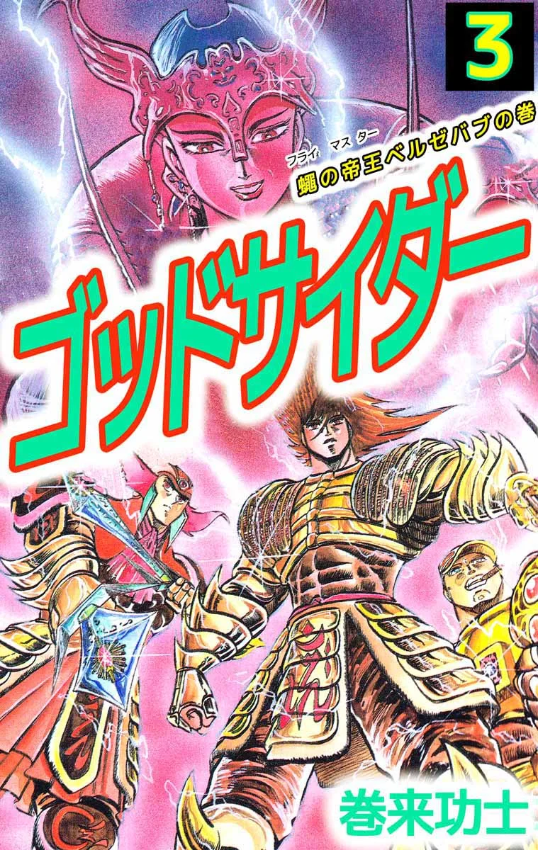 Volume 03