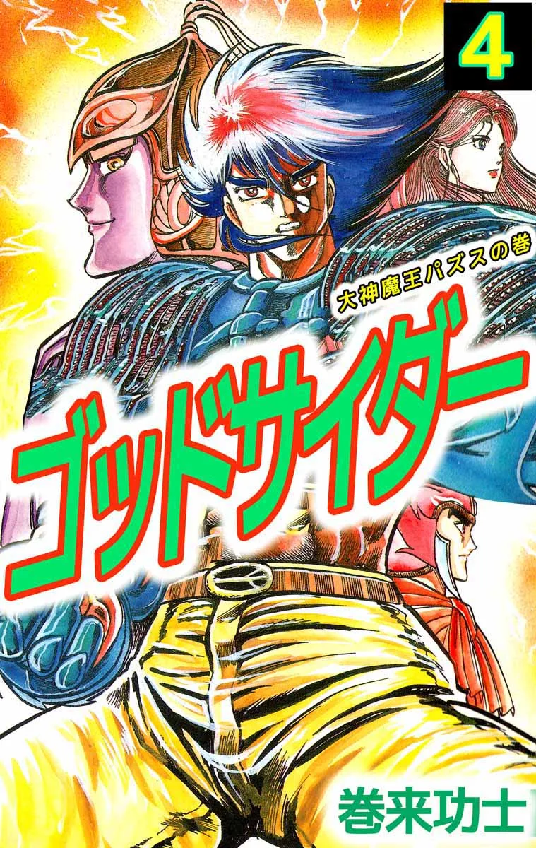 Volume 04