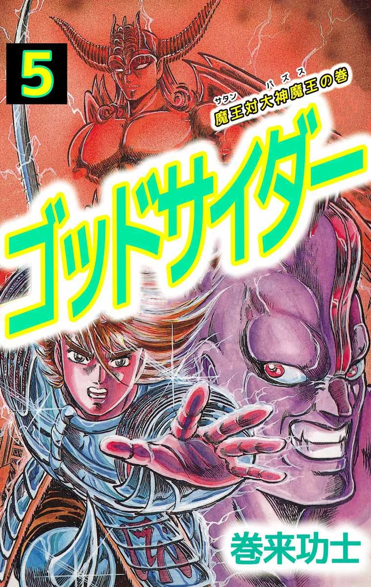 Volume 05