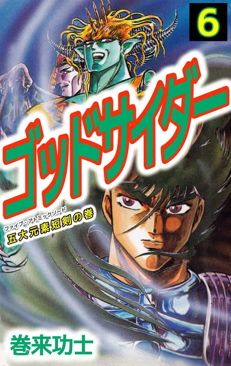 Volume 06