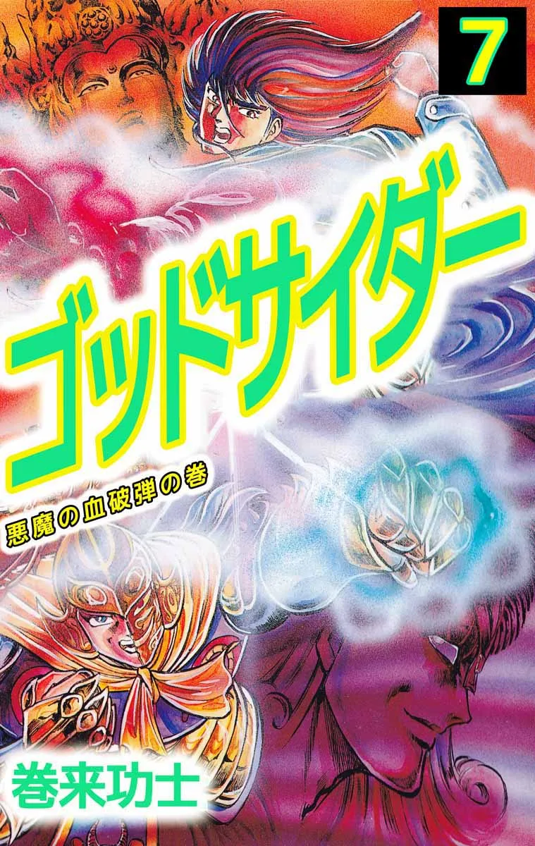 Volume 07