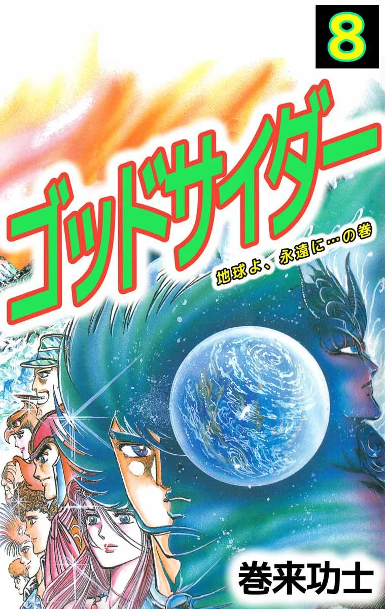 Volume 08