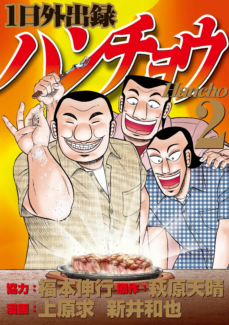 Volume 02