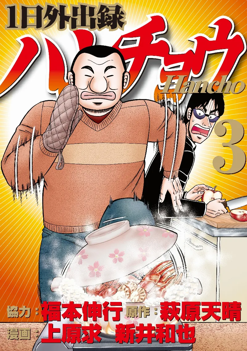 Volume 03