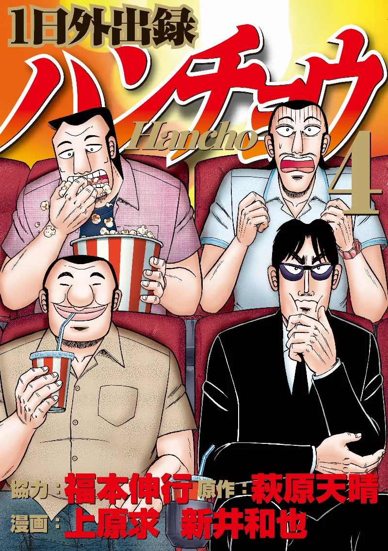 Volume 04
