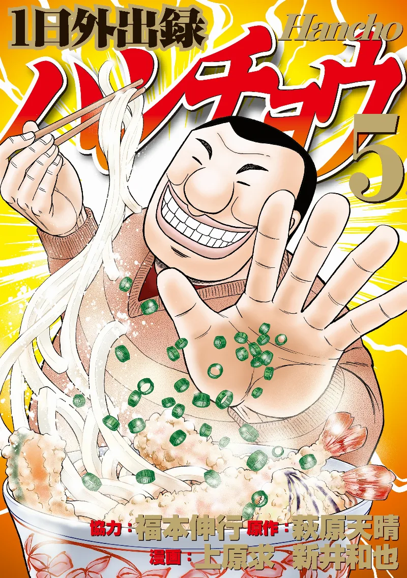 Volume 05