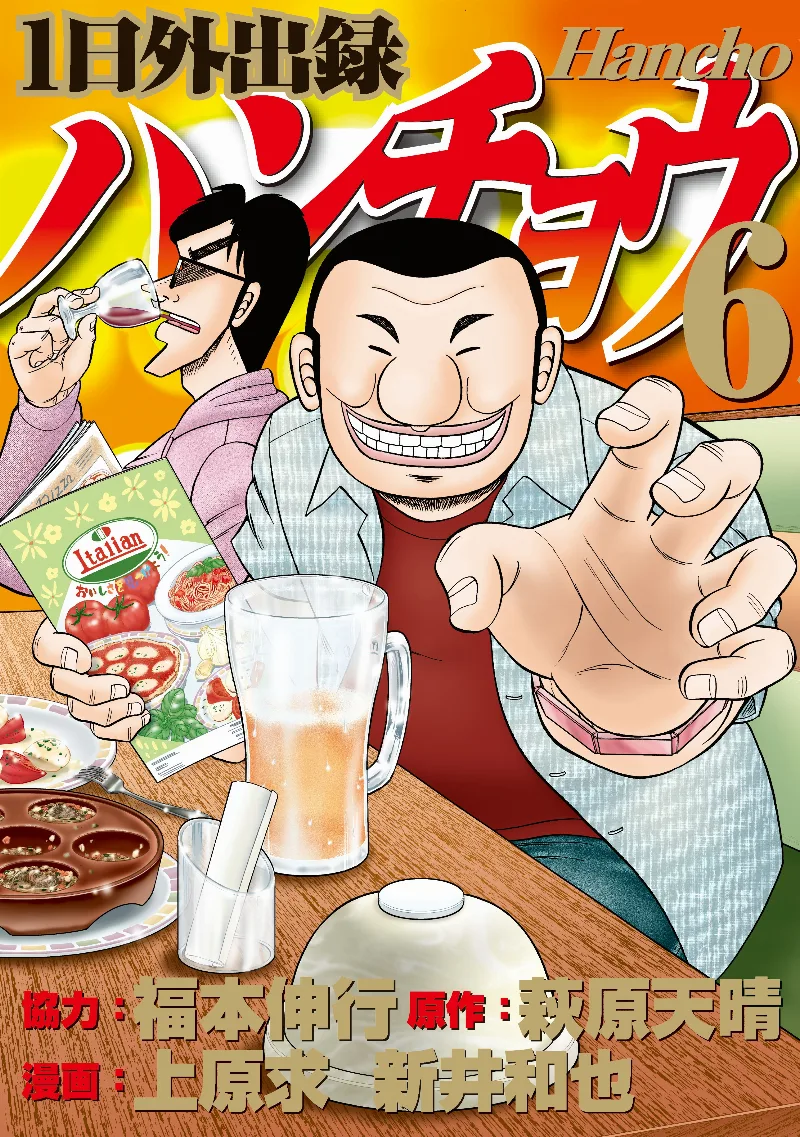 Volume 06