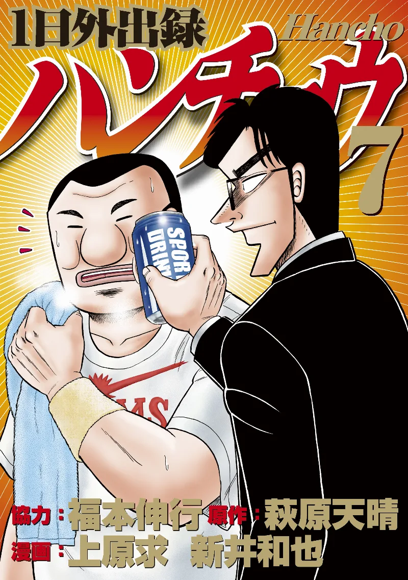 Volume 07