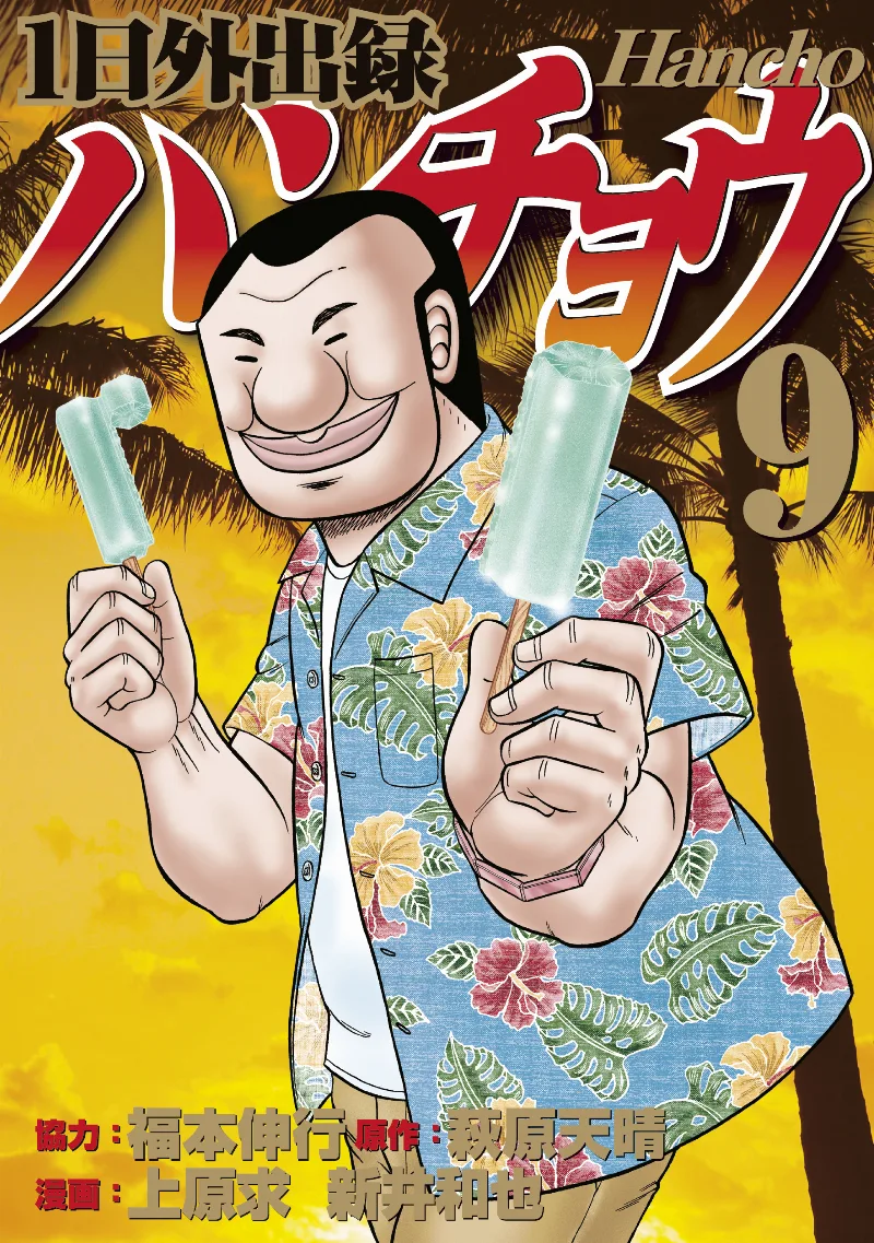 Volume 09