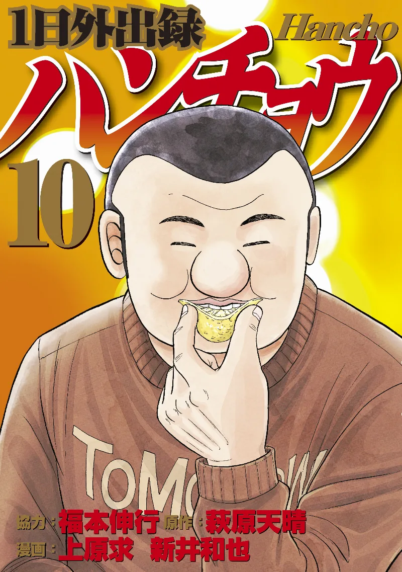 Volume 10