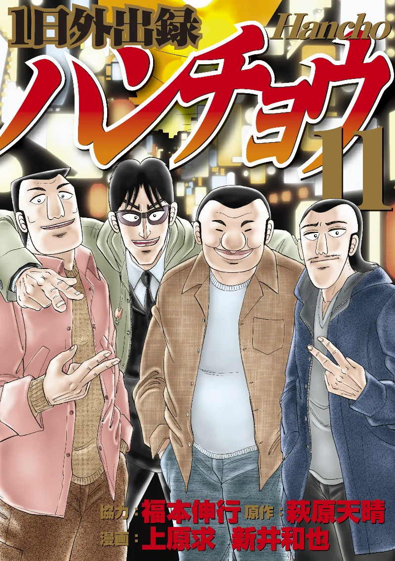 Volume 11