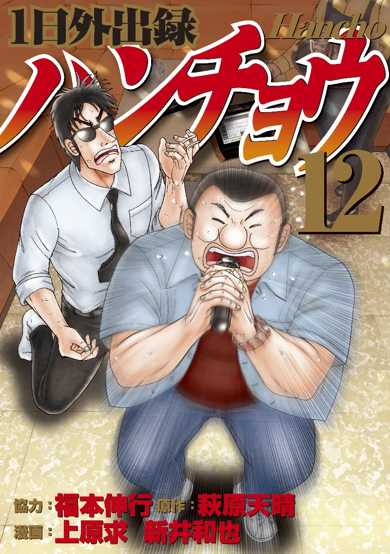 Volume 12