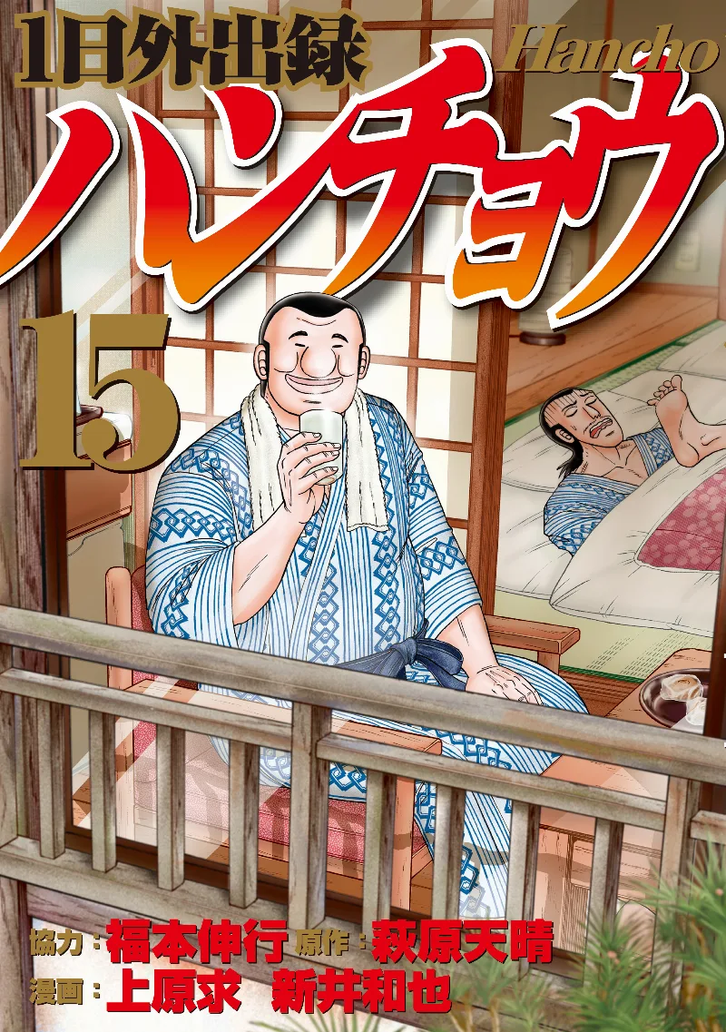 Volume 15
