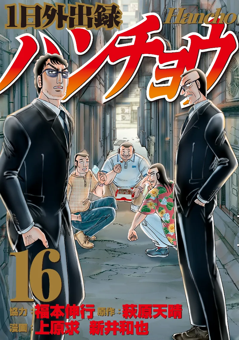 Volume 16