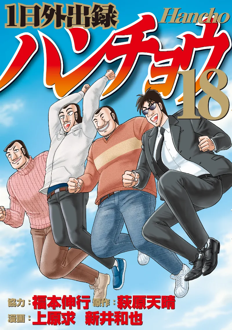 Volume 18