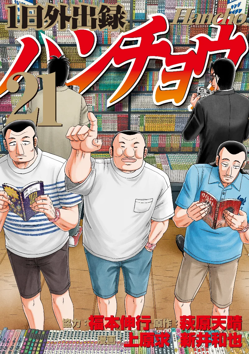 Volume 21