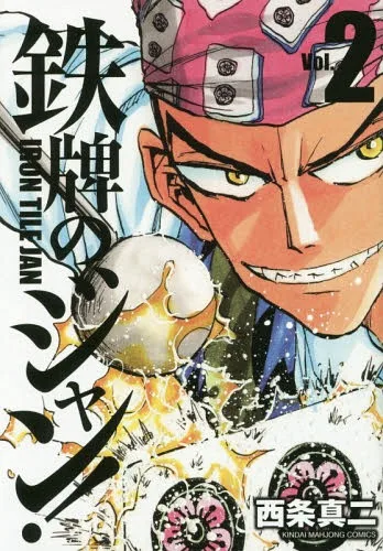 Volume 02