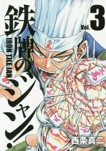 Volume 03