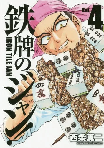 Volume 04