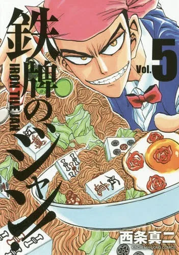 Volume 05