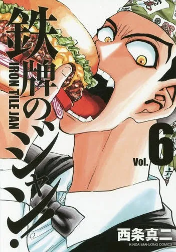 Volume 06