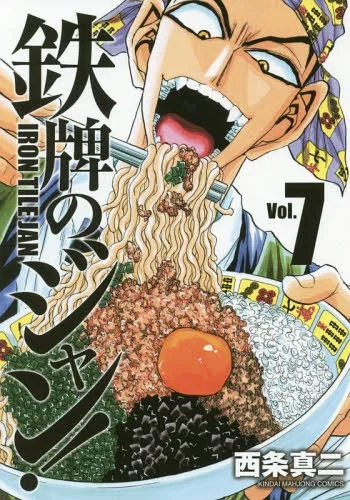 Volume 07