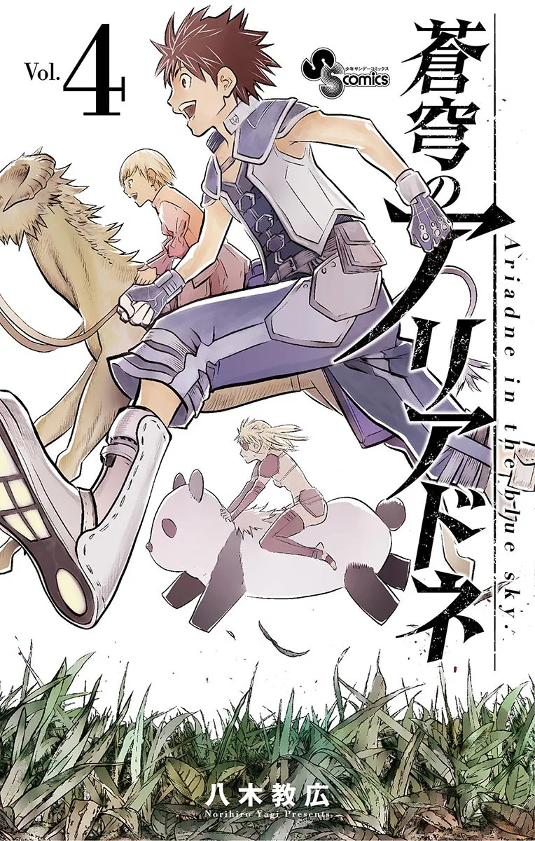 Volume 04