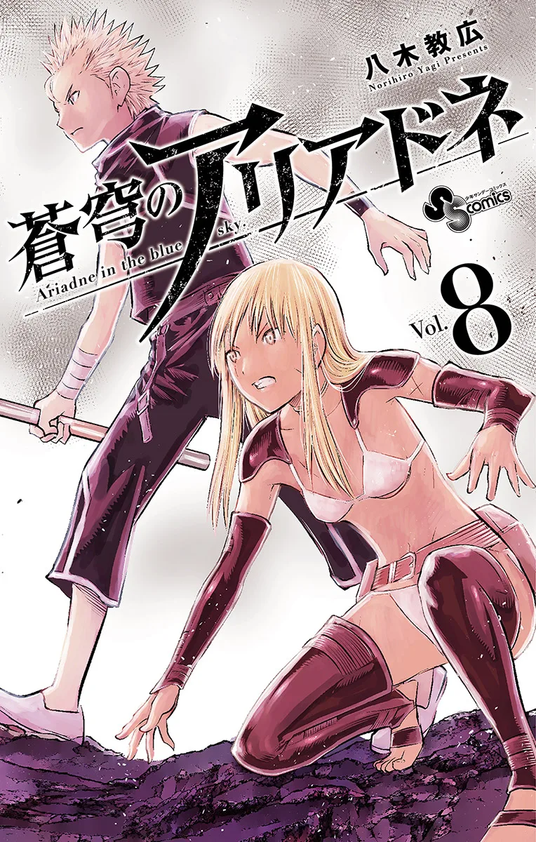 Volume 08