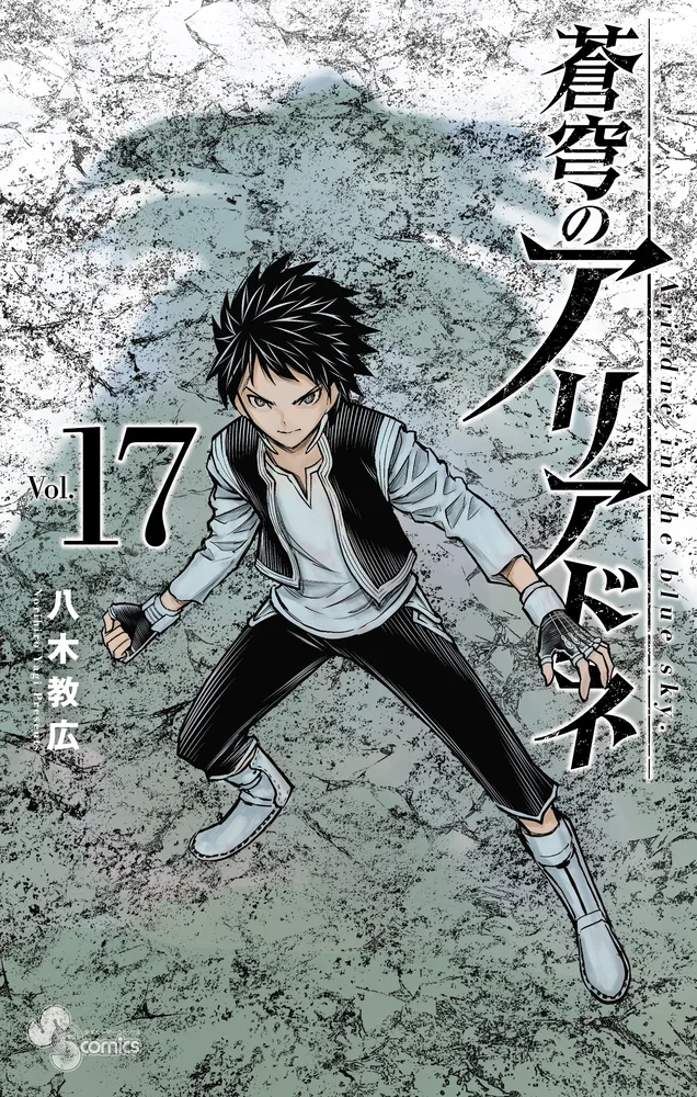 Volume 17