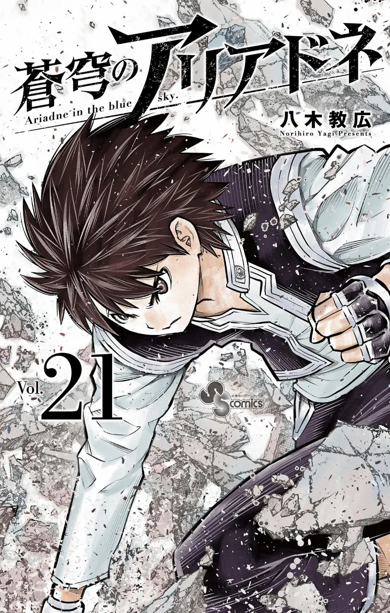Volume 21